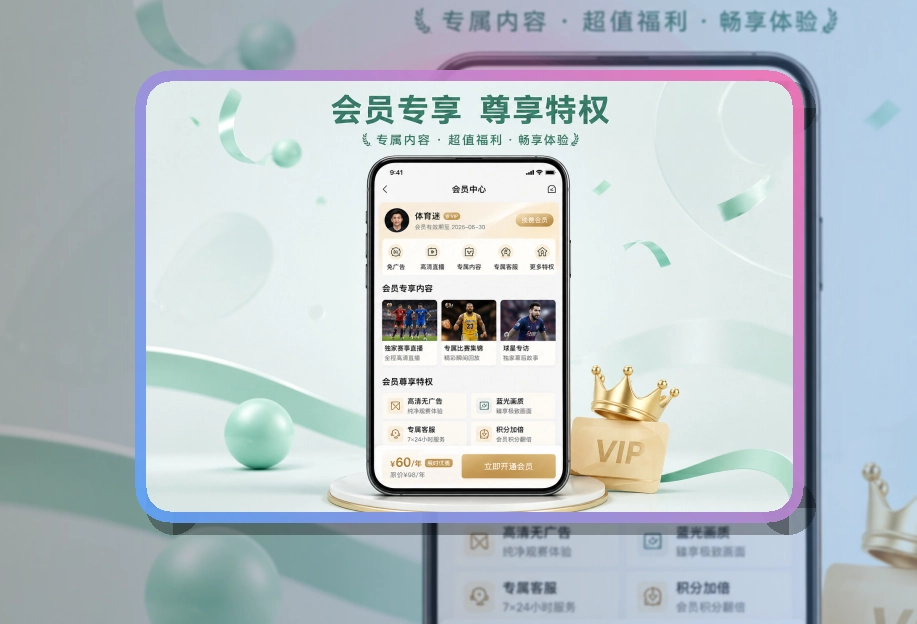 世界杯竞猜APP赛事服务页面